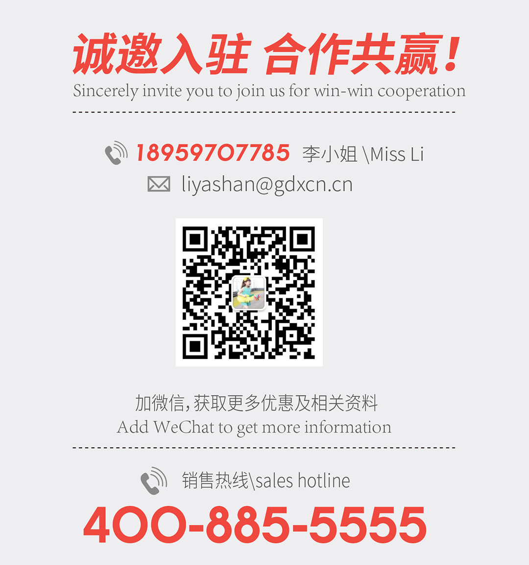 合作共贏_畫板 27 副本.jpg 合作共贏_畫板 27 副本.jpg